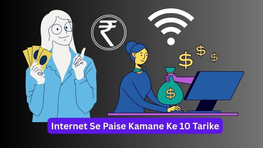 Internet Se Paise Kamane Ke 10 Tarike