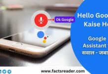 Hello Google Kaise Ho