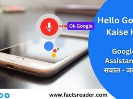 Hello Google Kaise Ho