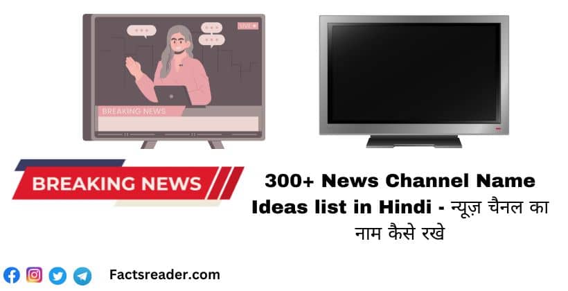 450-news-channel-name-ideas-in-hindi-facts-reader