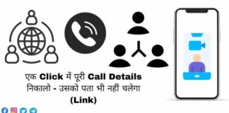 Find Call History Of Any Number