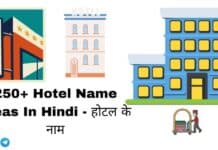 Hotel Name Ideas In Hindi