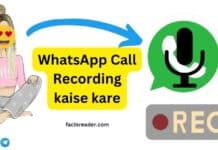 WhatsApp Call Recording kaise kare