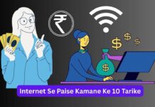 Internet Se Paise Kamane Ke 10 Tarike Internet Se Paise Kamane Ke 10 Tarike