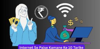 Internet Se Paise Kamane Ke 10 Tarike Internet Se Paise Kamane Ke 10 Tarike